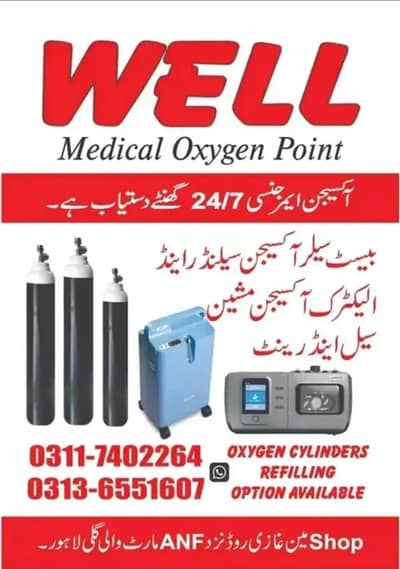 DHA Ghazi Road - Medical Oxygen cylinder good quality  0311 7402264