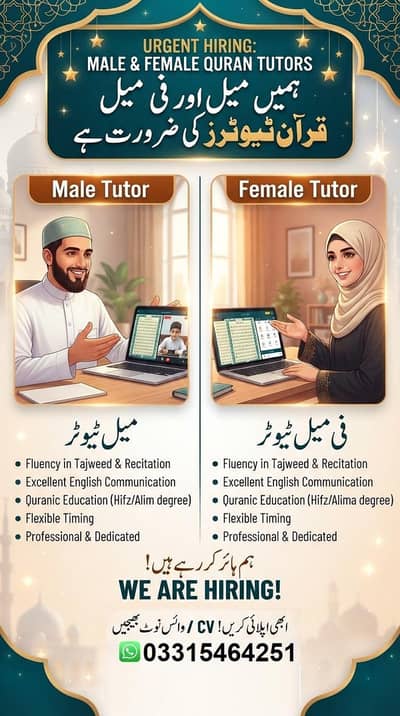 Online Quran teacher job
