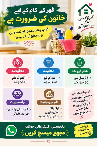 Job available