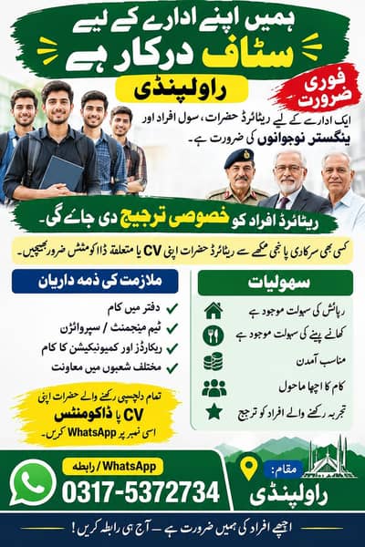 job offer