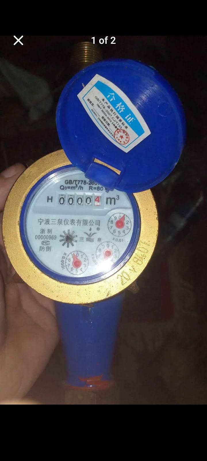 Digital water flow meter 1
