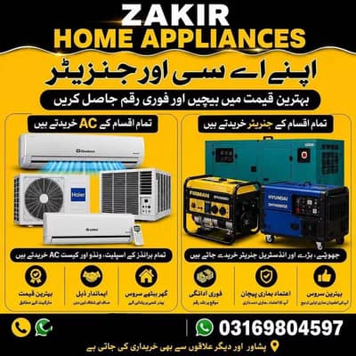 old generator ham pa sail kara acha qamat par