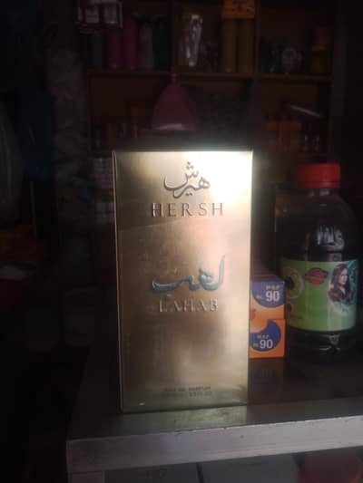 Hersh lahab