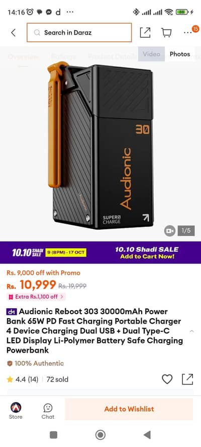 Audionic Reboot 303