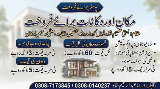 house,plot,shops for sale