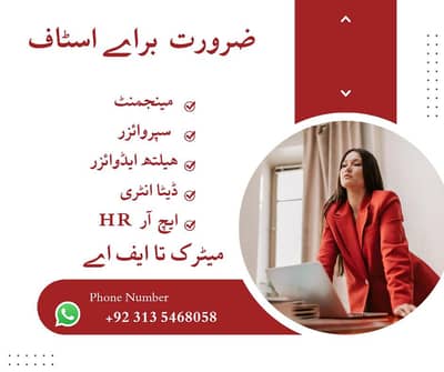 urgent stuff required for office work in Islamabad