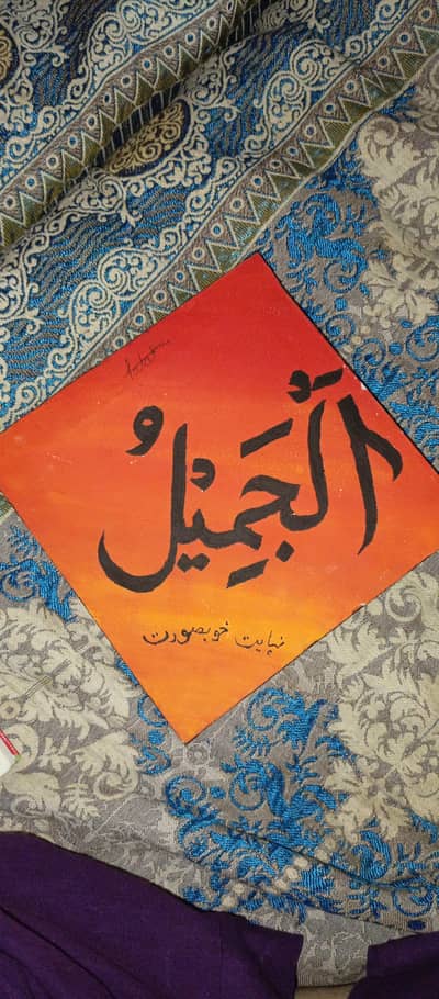 Handmade Arabic Calligraphy Canvas 8×8 | Islamic Wall