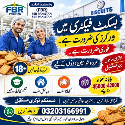 Biscuit Factory Workers Required | Male & Female | Factory jobs