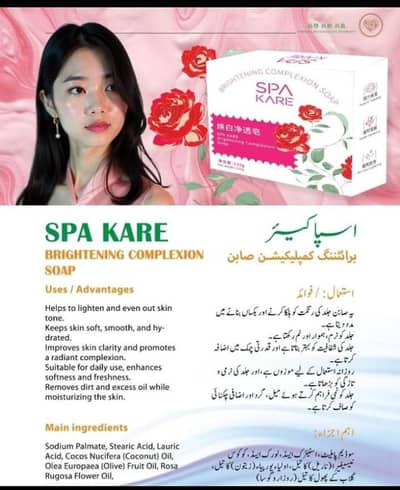 SPA KARE Brightening Complexion Soap – Original
