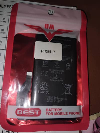 battery
