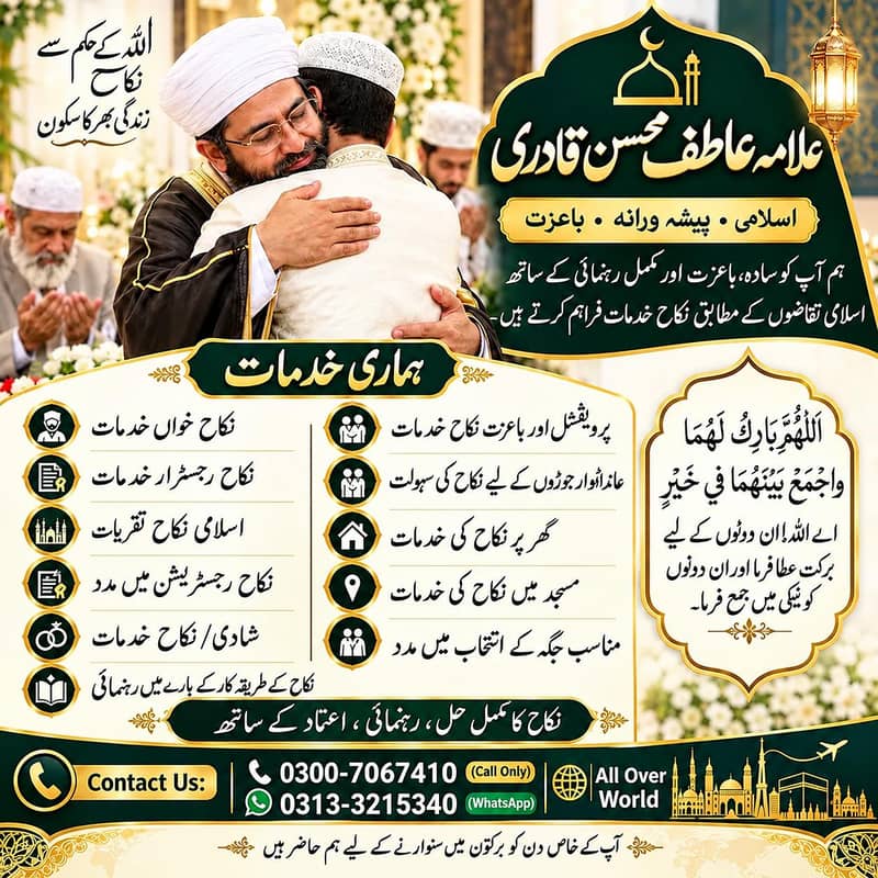 Nikkah khawan 0