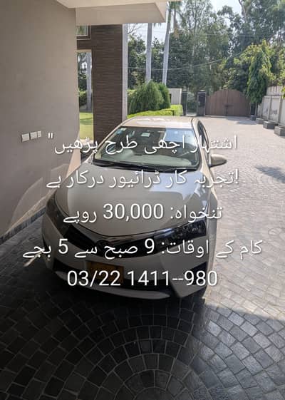 Driver