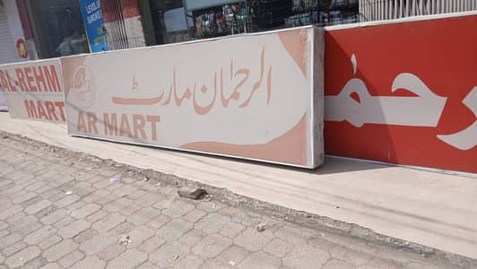 Sign board for sell