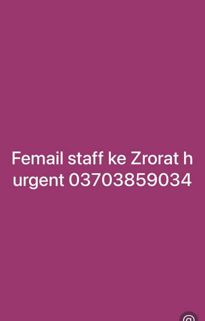 Urgent girl ke Zrorat h