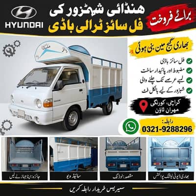 ہنڈائی شہزور کی ٹرالی باڈی برائے فروخت