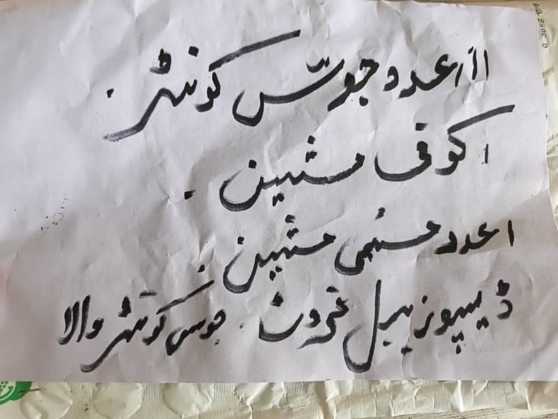 "جوس کا مکمل سیٹ براے فروخت  "مسمی کا مشین کوفی مشین ڈیسپوزیبل فرٹ 1