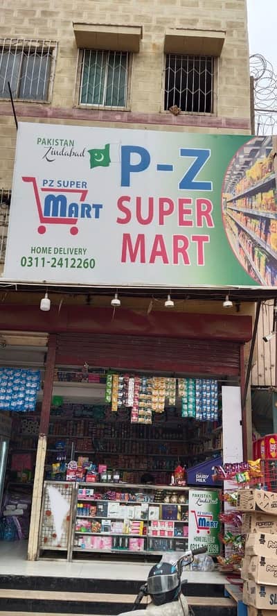 New Mart