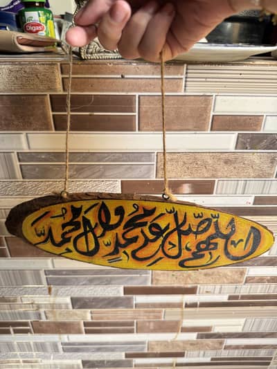 Durud calligraphy in wood with hanging