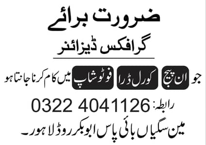 Graphic Designer