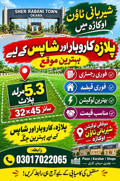 Semi commercial plot 22lakh/Marlah