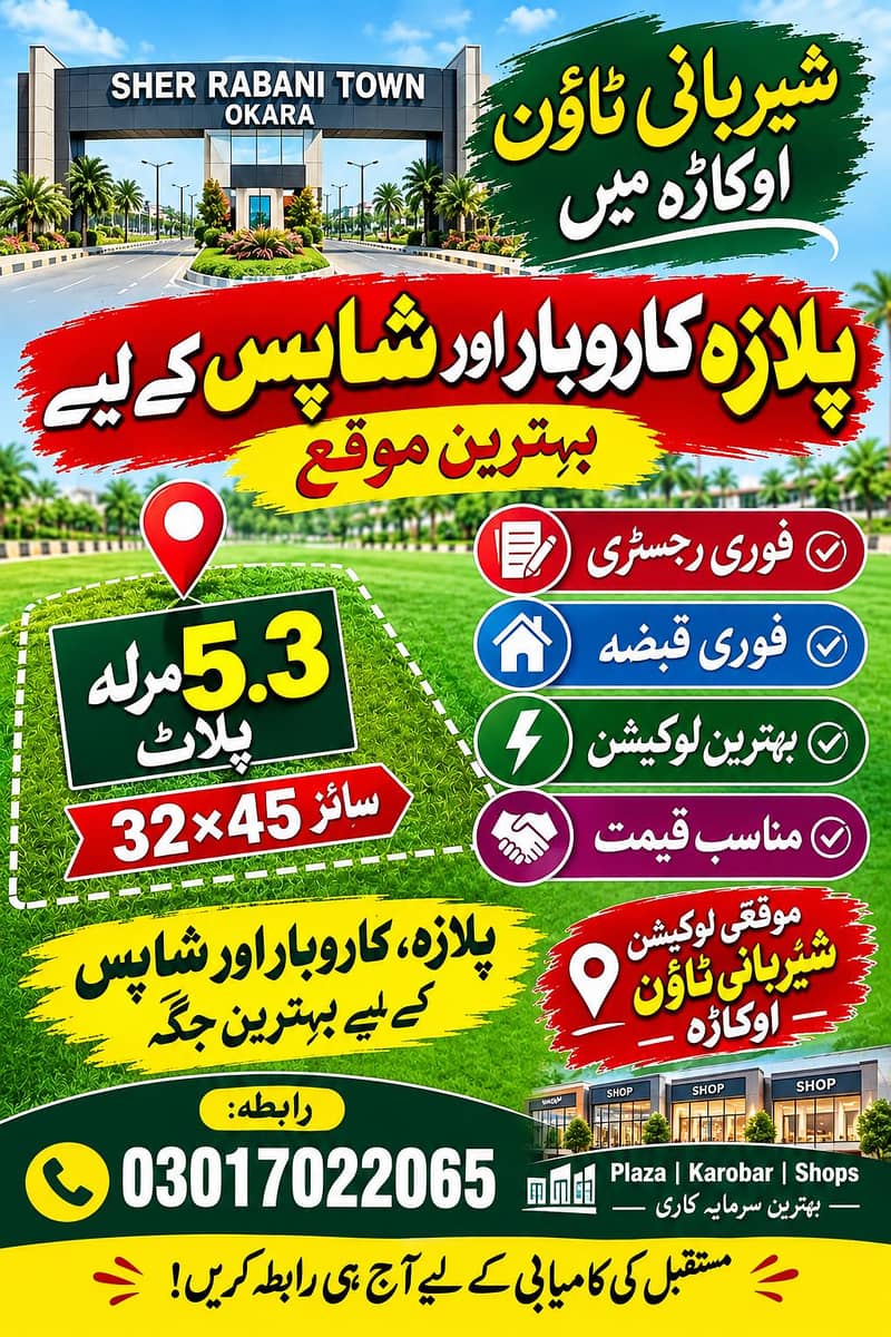 Semi commercial plot 20lakh/Marlah 0