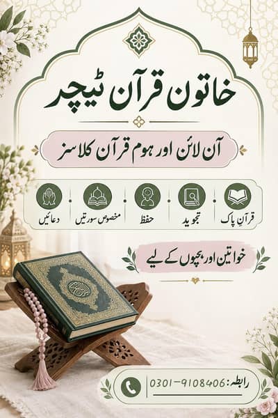 Female Quran Teacher Onlin\Home | Quran with Tjweed | Hifz\Surah Learn