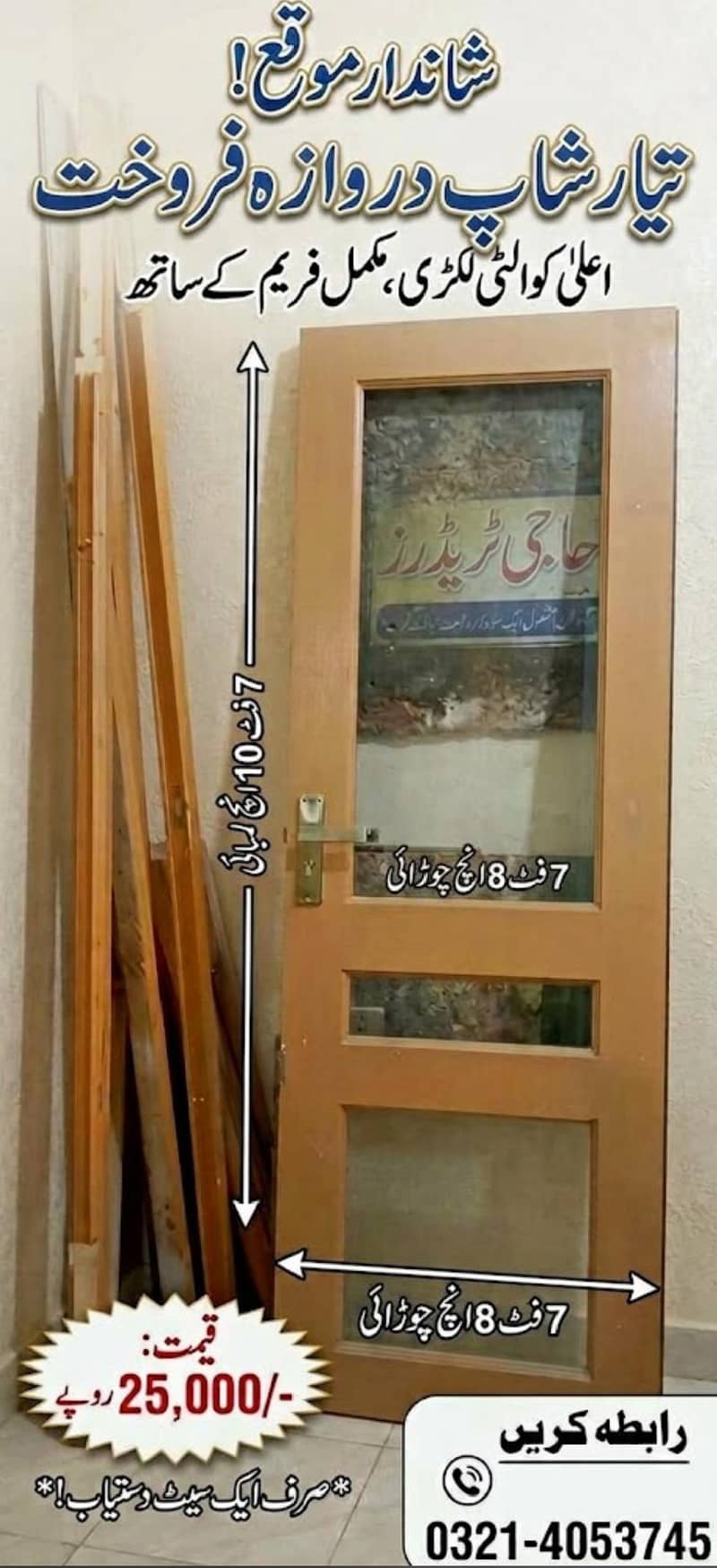 SHOP DOOR COMPLETE READY 0