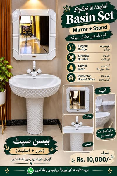 Premium White Basin Set with Designer Mirror & Stand – Complete Set