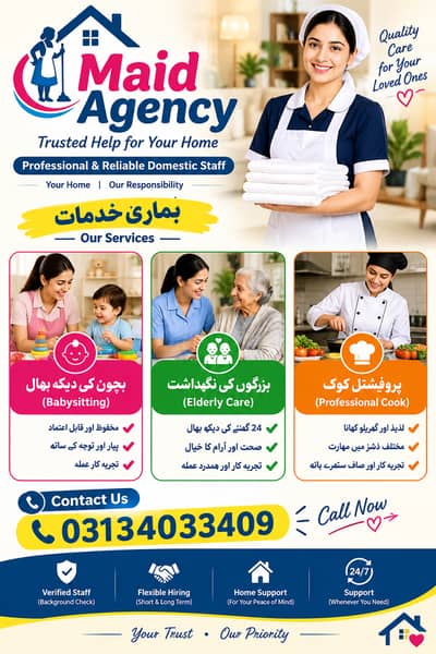 Domestic Staff Services Lahore | maid available | Nanny, Cook, Driver