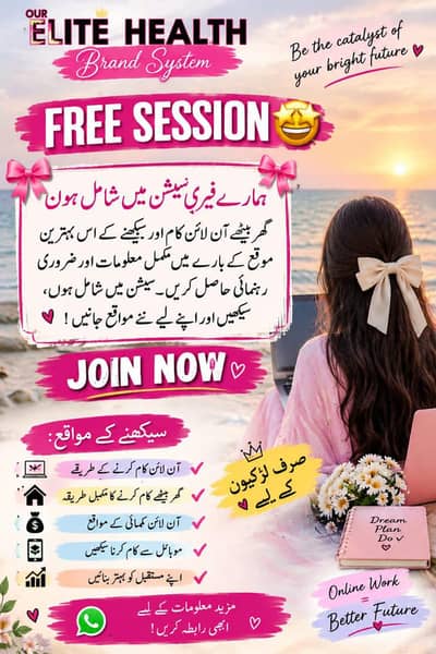 ONLINE WORK ||WORK AT HOME