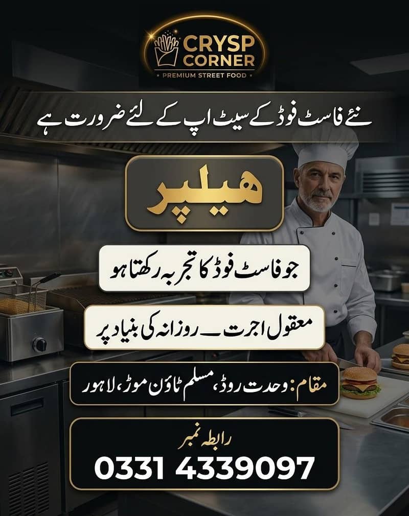 Kitchen / Chef Helper  Required – CRYSP CORNER 0