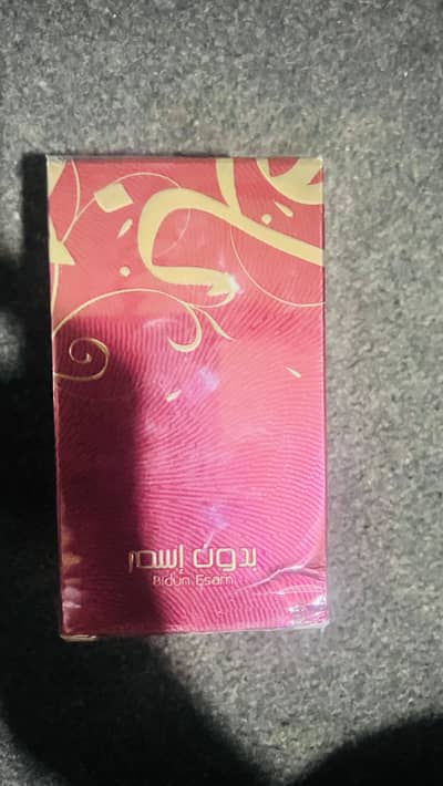 Ahmed Al Maghribi Bidun Esam