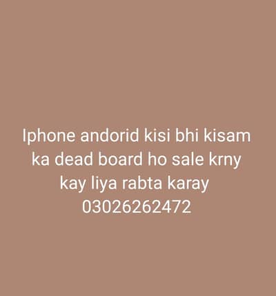 All model dead board sale krny ky liya rabta kry