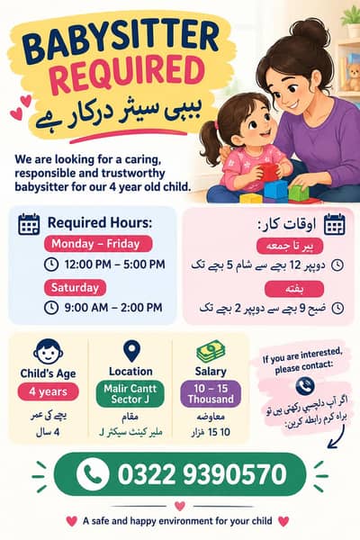 baby sitter 5 hours