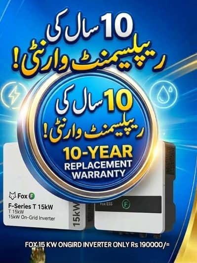 Pin pack new 15 kw ongird 10 year guarantee