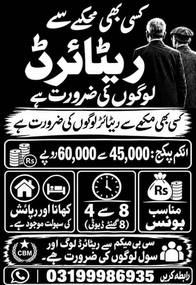 Office Work