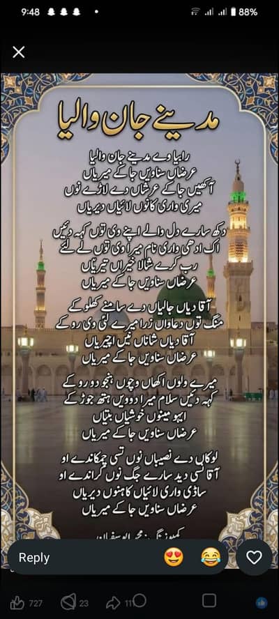 Online Quran teacher, tajweed, Nazra Hifz