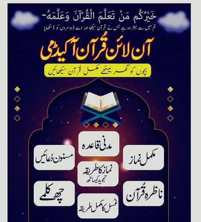 I am online quran teacher