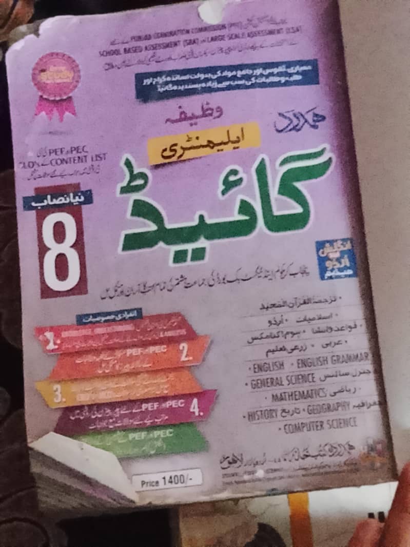 8 class book 2024 1