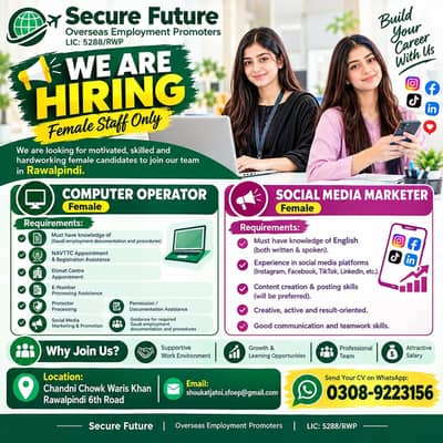 Female Job | Computer Operator & Social Media | Jobs In Rawalpindi