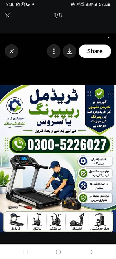 Treadmill Repairing Service near me Treadmill Repair Service Lahore