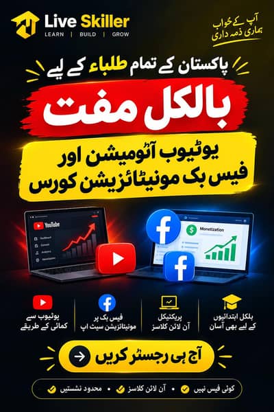 YouTube Facebook monitization course