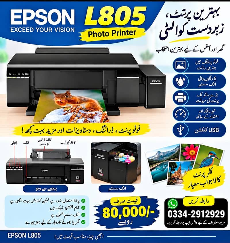 Epson L805 0