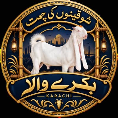 Bakre Wala Shoqeenon Ki Chhat
