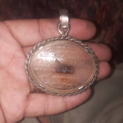 Naad E Ali yamni aqeeq old