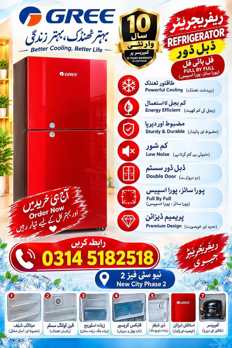 Gree refrigerator 0