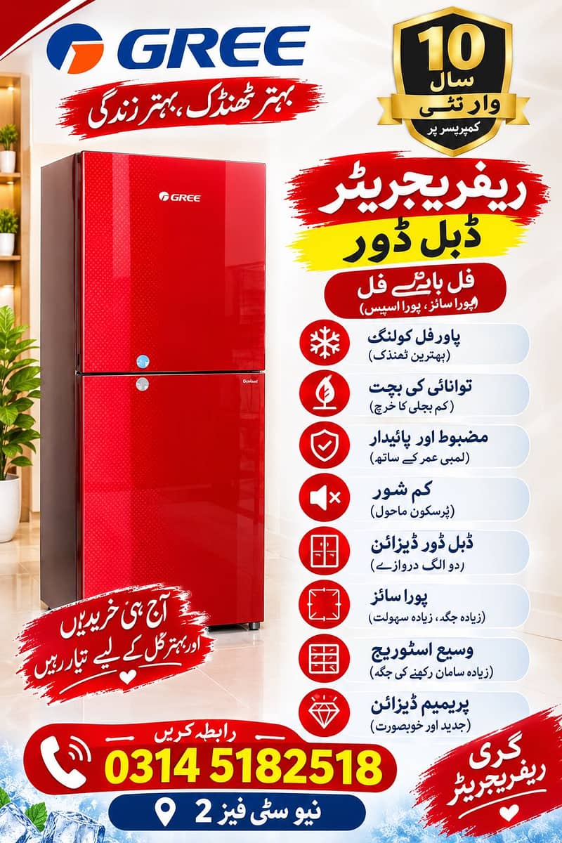 Gree refrigerator 7