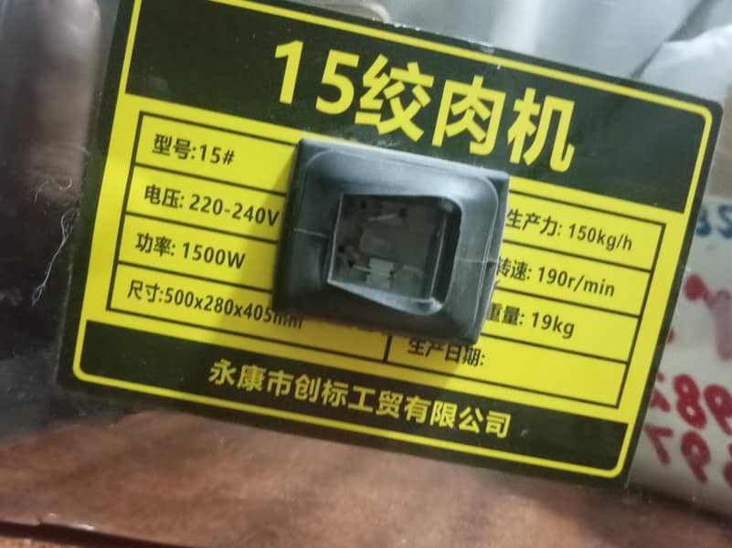 Meat mincing machine imported 1