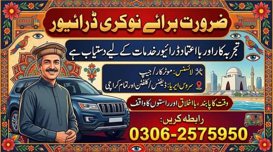 صبح 08 سے 04 ٹک