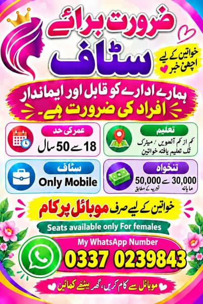 online work